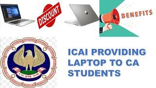 ICAI PROVIDING LAPTOP TO CA STUDENTS ||FULL PROCEDURE CA FOUNDATION ||CA INTERMEDIATE || CA FINAL ||