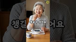 나이 들수록 필요한 과일, 이 3가지만 기억하세요 #노후지혜 #노후건강 #건강정보
