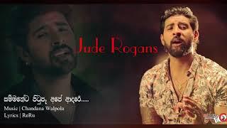 Sammatheta Pitupe Ape Adare (සම්මතේට පි‍ටුපැ අපේ ආදරේ) - Jude Rogans