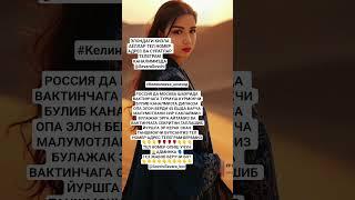 #kirghizistan #rek #tezkunda #переписка #ответ #elbruso #tiktok #дуэт #rekkk #тикток