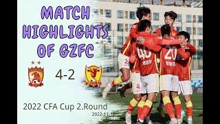 Match HighLights:GuangZhou FC 4-2 SiChuan Jiuniu | 2022 CFA Cup 2.Round | 2022-11-16