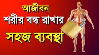 জ্বিন যাদুর চিকিৎসা | শরীর বন্ধ লাইফ টাইম | শর্তহীন তদবির | Spiritual ruqyah #রুহানি_মামা