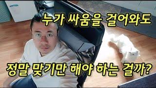 [LIVE TALK] 정당방위가 가능한 호신술에 대하여