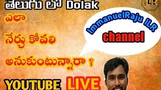 Immanuel Raju ILR's dolak 8 lesson full explaination