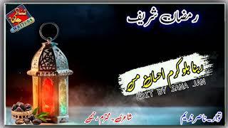 New Birhavi Naat Status||ramzan sharif ki new naat//Naat Status Ns