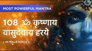 108 ॐ कृष्णाय वासुदेवाय हरये  | OM KRISHNAY VASUDEVAYA | @dharmeshpatel_official |@AnantNadam