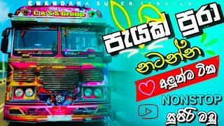 New Song Dj Nonstop 2024 | New Song Nonstop 2024 | @chandanasuperservice9959