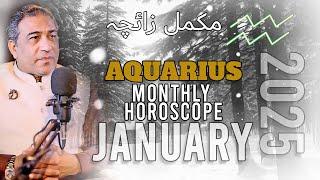 Aquarius MONTHLY HOROSCOPE JANUARY | ASTROLOGY 2025 JANUARY | Syed Haider Jafri