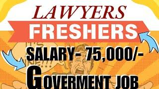 NCLT RECRUITMENT 2025 | FRESHERS LEGAL JOB VACANCY | NATIONAL COMPANY LAW TRIBUNAL VACANCY | LLB JOB