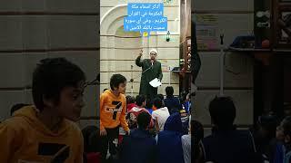 كنت عارف إجابة السؤال ده قبل كده #اسئلة_دينية #explore #islam #learn #like #ثقافة #ترند #رمضان