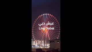 Live Dubai | عيش دبي