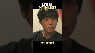 잉? 니가 왜 거기 있냐??