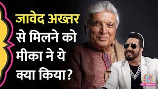 Mika Singh ने Javed Akhtar, AR Rahman पर क्या कहानी सुनाई, लोग हंस पड़े | GITN