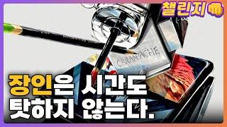 전직 미술학원강사,  지금도 입시 그림 완성할 수 있을까? [챌린지 | 미대입시 꿀팁]