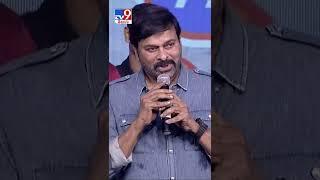 Chiranjeevi Birthday Wishes To Pawan Kalyan - @TV9Entertainment