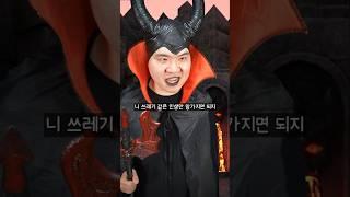 천국과 지옥 음주운전의 결말