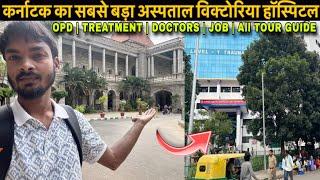 Victoria Hospital Bangalore Travel | OPD ICU GN VIP Ward Emergency Treatment Doctors All Tour Guide