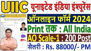 UIIC AO Online Form 2024 Kaise Bhare ¦¦ How to Fill UIIC AO Online Form 2024 ¦¦ UIIC AO Form Fill up