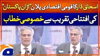 Ishaq Dar Addresses Inauguration of National Economic Plan 'Uraan Pakistan' | Geo News