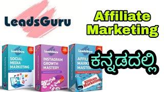 LeadsGuru Affiliate Marketing | Kannada | Earn Money Online | 90% Commission