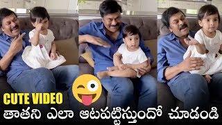 Chiranjeevi Playing With His Grand Daughter || Chiranjeevi House