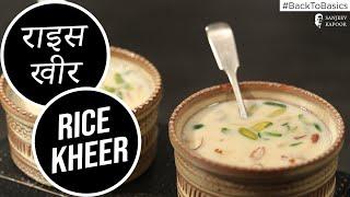 Rice Kheer Recipe | Chawal Ki Kheer | चावल की खीर बनाने का असली तरीका | Sanjeev Kapoor Khazana