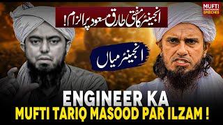 Engineer Ka Mufti Tariq Masood Par Ilzam ! Enginer Mian !! | Mufti Tariq Masood Speeches 