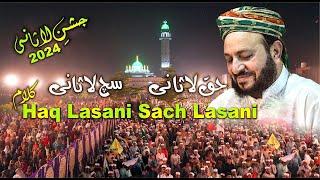 Haq Lasani Sach Lasani | Manqabat Lasani Sarkar | Jashan e Lasani 2024  @lasanisarkar