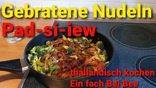 #Gebratene nudeln #Pad-si-iew #Thailandisch kochen auf Deutsch Sprache