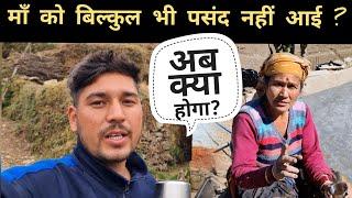 सगाई से पहले माँ ने बता दी ये बड़ी बात || Pahadi Village Lifestyle Vlog || Pahad Wale Bhaiya.