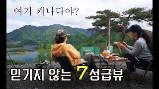 This is Korea. I'm unbelievably quiet. I'm camping Vlog