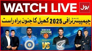 LIVE : Khel Ka Junoon Special Cricket Transmission | Champions Trophy 2025 | IND VS NZ | BOL News