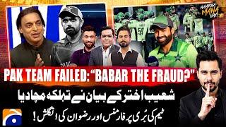 Pak Team Failed - "Babar The Fraud?" - CT 2025 Special - Haarna Mana Hay - Tabish Hashmi - Geo News