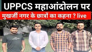 UPPCS normalisations in Mukherjee nagar #uppcs #uppsc #prayagraj