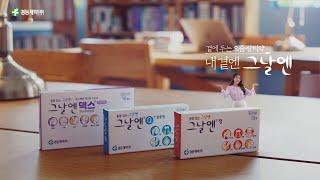 내곁엔 그날엔_가방 속 광고심의필: 2021-1565-002701