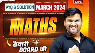 PYQ's Solution Series | Maths | March 2024 | Class12th | Maharashtra Board