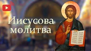 Иисусова молитва (запись монашеского хора обители). 13 Июня 2021 г.