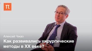 Абдоминальная хирургия - Алексей Чжао