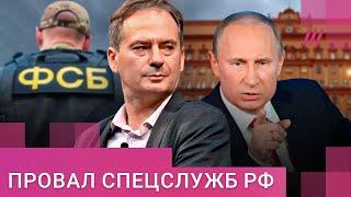 Грозев — как спецслужбы РФ провалили убийство перебежчика и украли миллиарды на войне