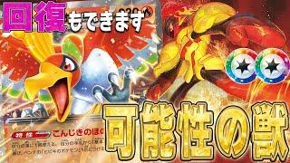 【可能性の獣】プリズムエネで超強化!! ひおくりバレットの多彩な攻撃が魅力的すぎる【ポケカ対戦】Armarouge & Ho-Oh ex