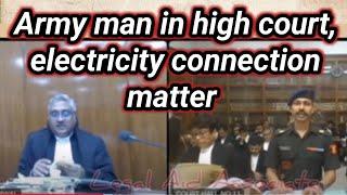 Army man in high court, electricity connection matter  || mp high court live streaming