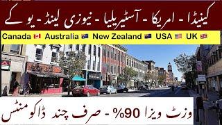 Canada - UK - Australia - New Zealand - USA || Visit Visa From Pakistan || Every Visa ||