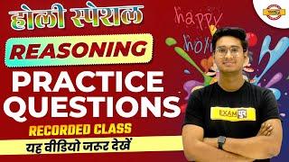 HOLI SPECIAL CLASS ||  REASONING CLASS || REASONING BY JITIN SIR