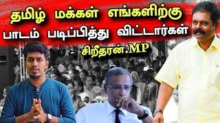 வெற்றிக்கு பின் சிறீதரன் .M.P அதிரடி கருத்து  | Srilanka News 