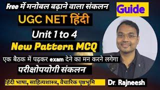 UGC NET Hindi | Unit 1 to 4 | एक ही बार में पूरा | Dr.Rajneesh#ugcnethindi#anurajhindiacademy