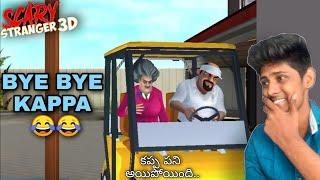 scary stranger 3d EPISODE 2 || funny game || telugu