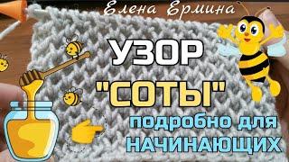  ИДЕАЛЬНЫЙ узор для кардигана, жакета!  Очень просто вяжется! How to knitting pattern