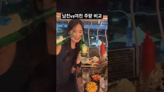 ???:나 진짜 더 잘 마셨었다니까