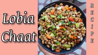 Lobia chaat recipe | blackeyed beans | Healthy Chaat | Breakfast Recipe #under5mins