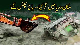 Flood Update Naran Kaghan 2024 | Makan Gir Gaya | Naran Road Condition